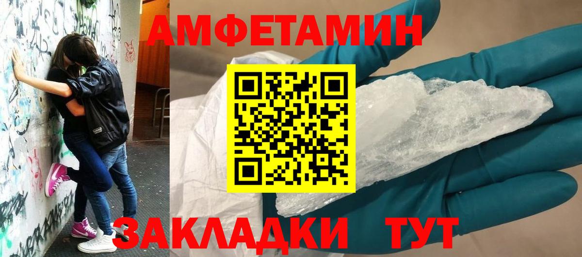 Новокузнецк  блэк спрут   Вход с VPN  Amphetamine Premium  АМФ 