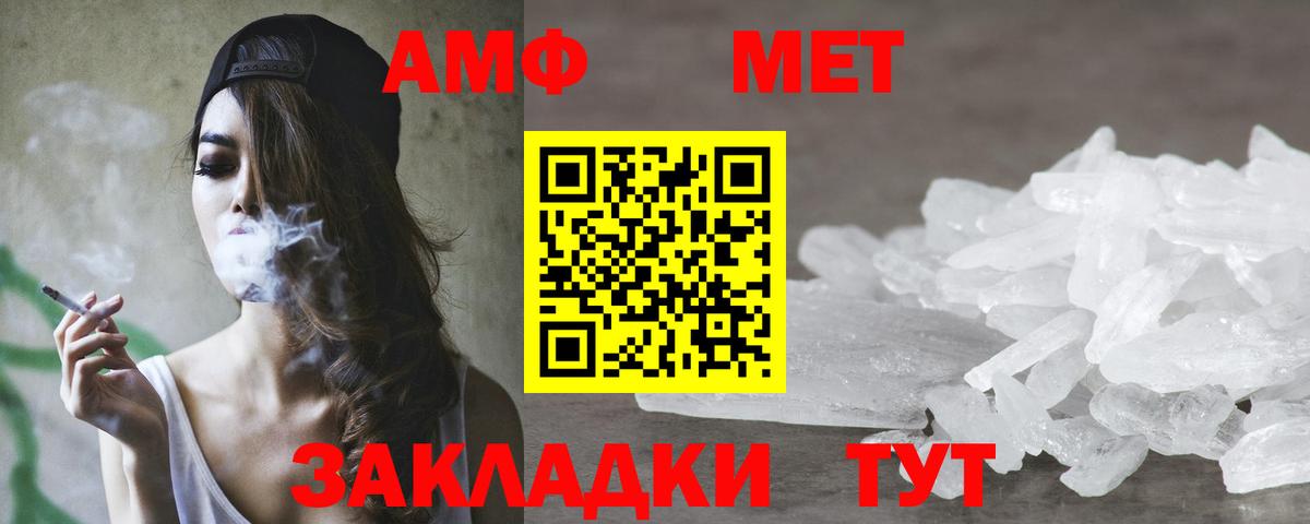 Amphetamine VHQ Новокузнецк