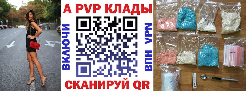A PVP Соль  что такое наркотик  Новокузнецк 