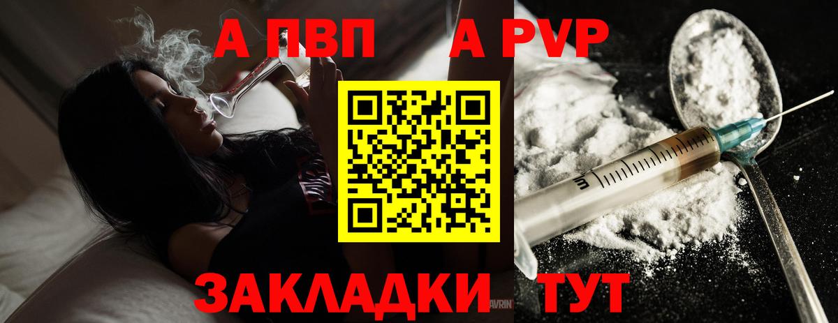 Alpha PVP мука Новокузнецк