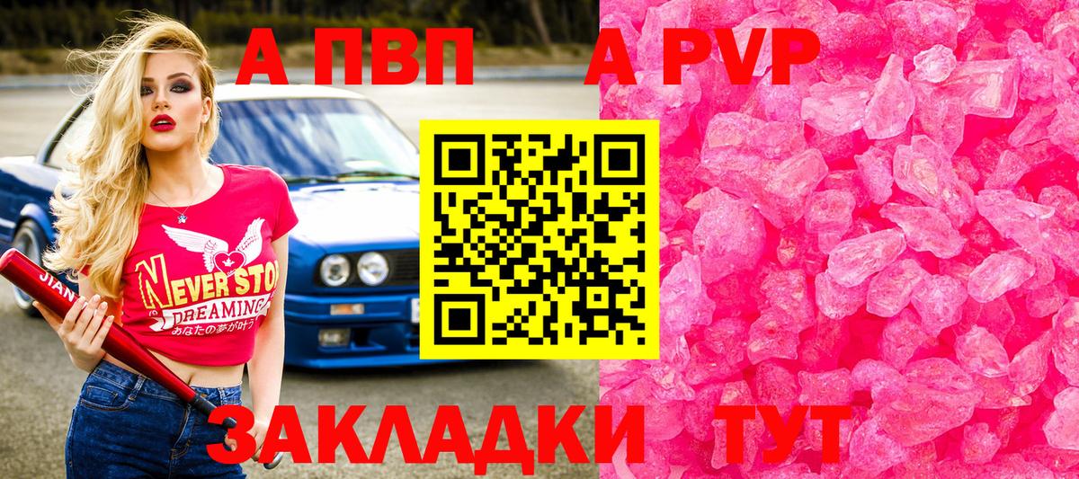 Новокузнецк  Alpha PVP Соль  Alfa_PVP Соль  Вход с VPN 