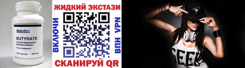 Бутират жидкий экстази  Новокузнецк 