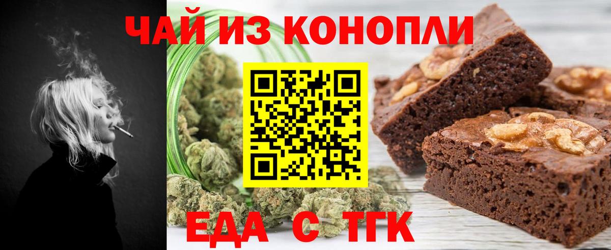 Cannafood марихуана  Вход с VPN  Новокузнецк 