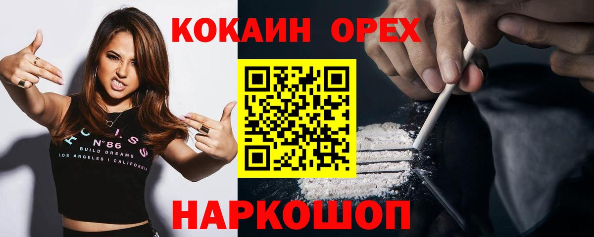 Новокузнецк  Cocaine Перу  Вход с VPN  Кокаин Боливия 