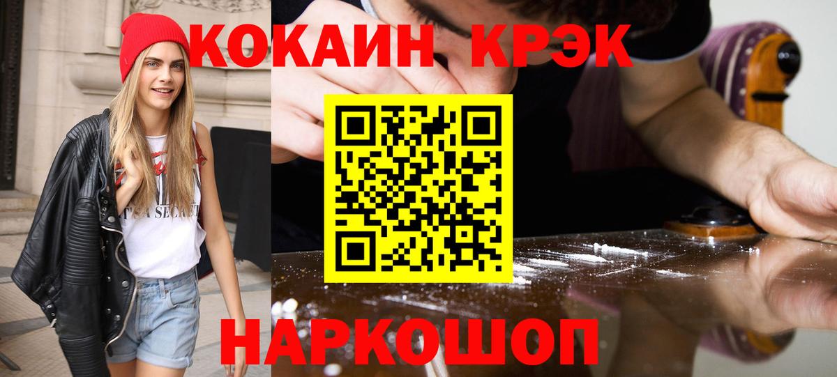 Cocaine Fish Scale Новокузнецк