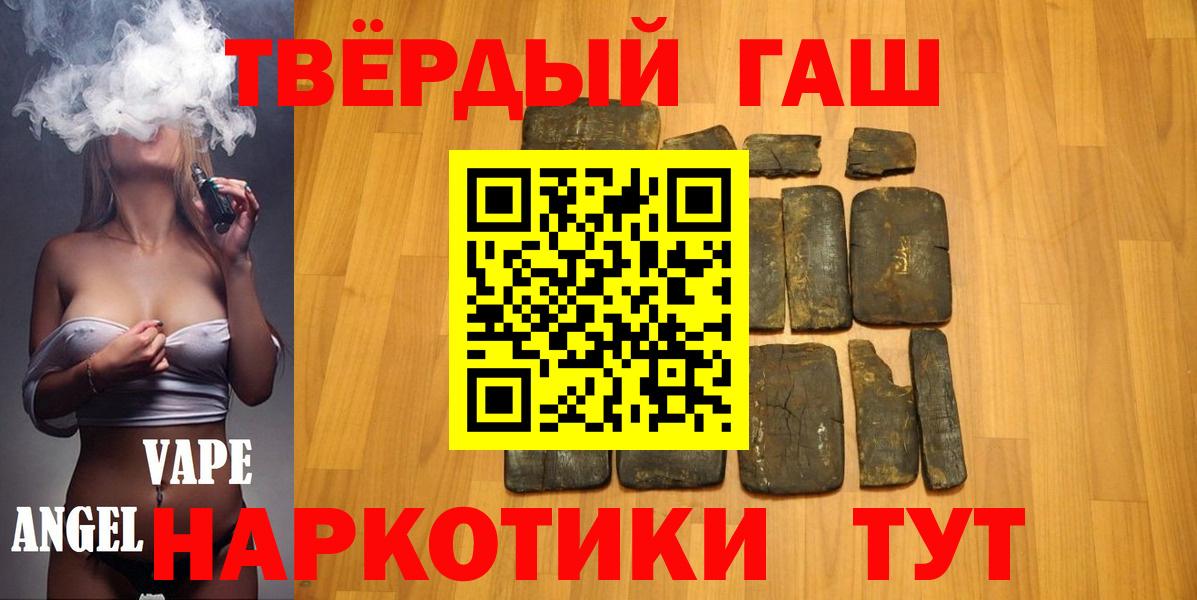 ГАШИШ убойный Новокузнецк