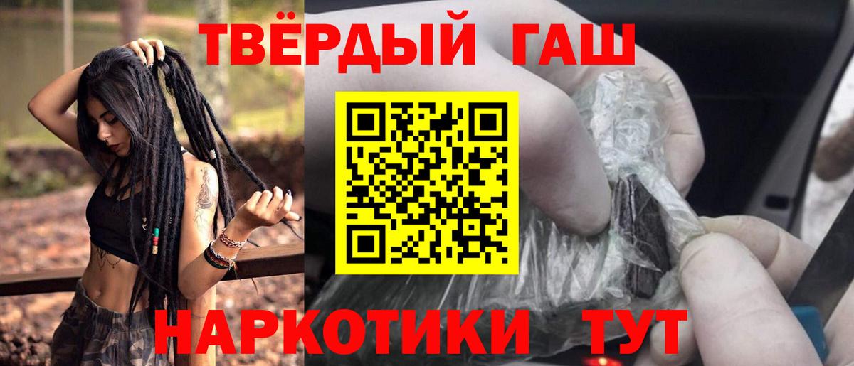 ГАШ Ice-O-Lator  Вход с VPN  ГАШИШ  Новокузнецк 