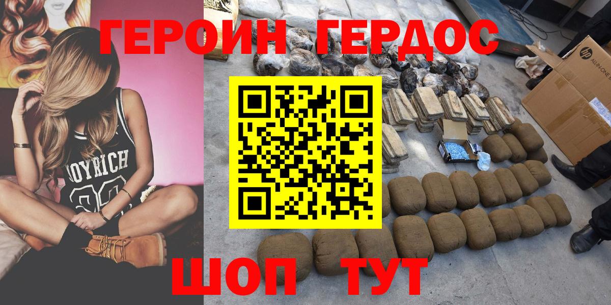 Новокузнецк  Героин герыч  Вход с VPN 