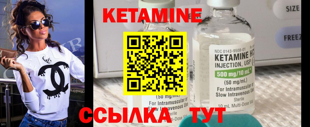 Новокузнецк  Кетамин ketamine  Вход с VPN 