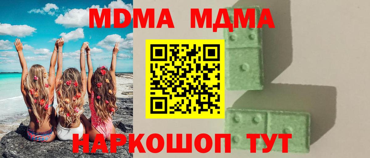 MDMA кристаллы  Вход с VPN  МДМА VHQ  MDMA  Новокузнецк 