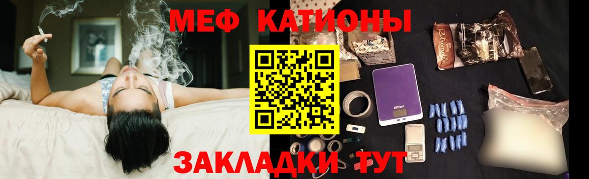Меф Новокузнецк