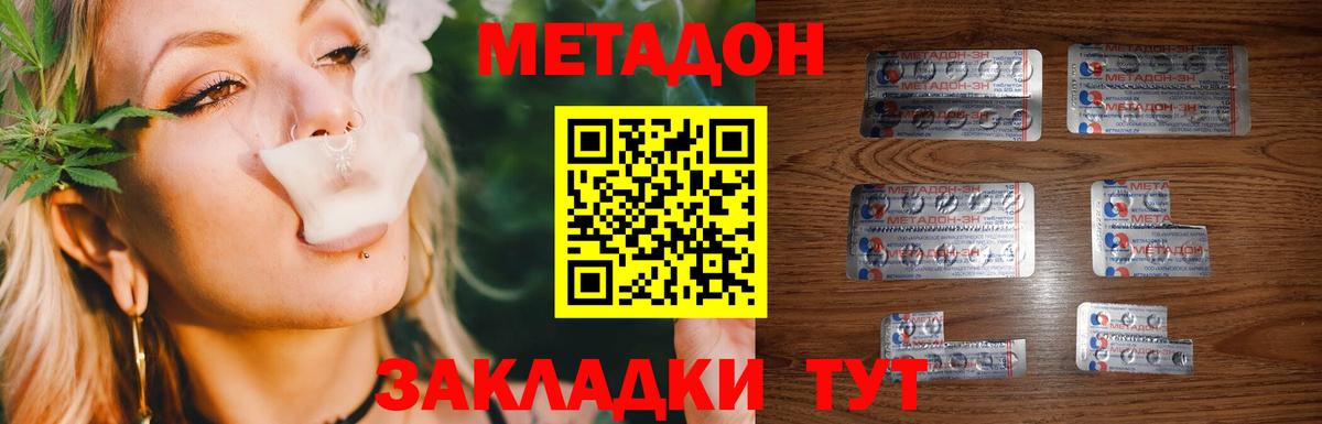МЕТАДОН мёд Новокузнецк