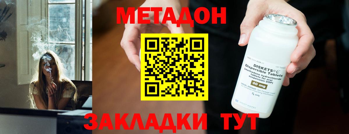 МЕТАДОН VHQ  Вход с VPN  Новокузнецк 