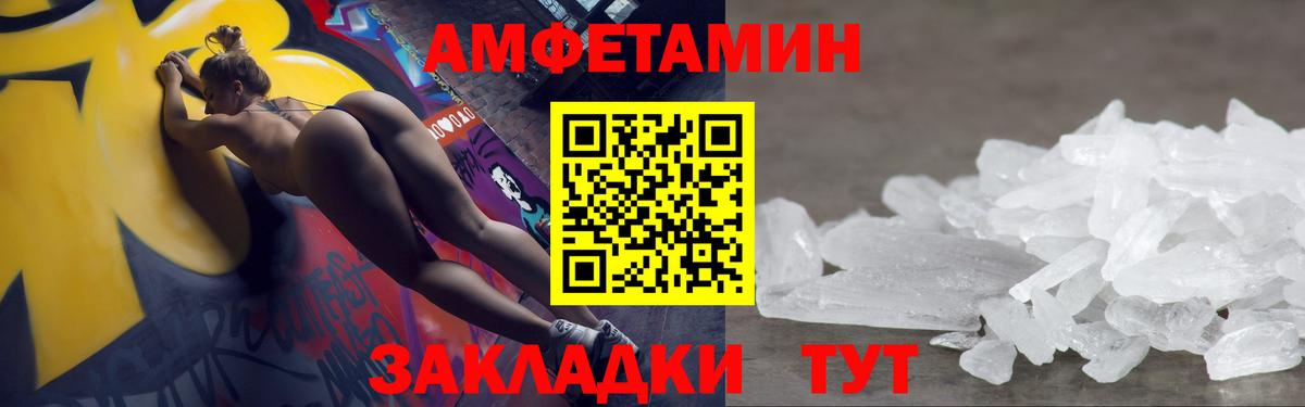 Новокузнецк  МЕТАМФЕТАМИН Декстрометамфетамин 99.9%  Вход с VPN 