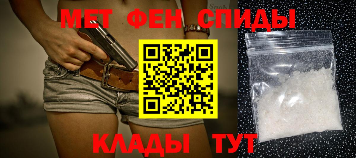 МЕТАМФЕТАМИН Methamphetamine Новокузнецк