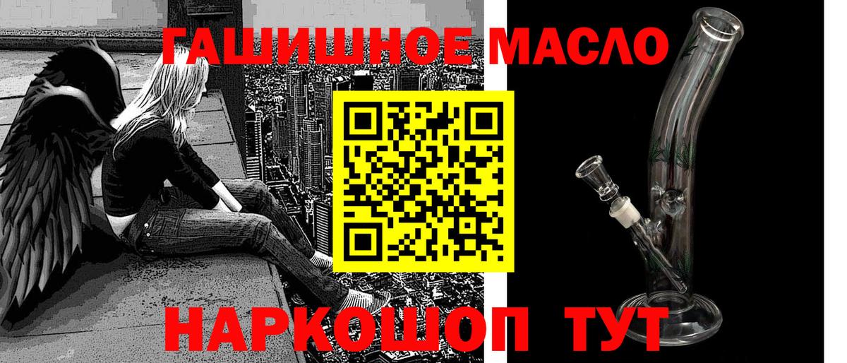 Новокузнецк  Дистиллят ТГК концентрат  Вход с VPN  ТГК вейп 