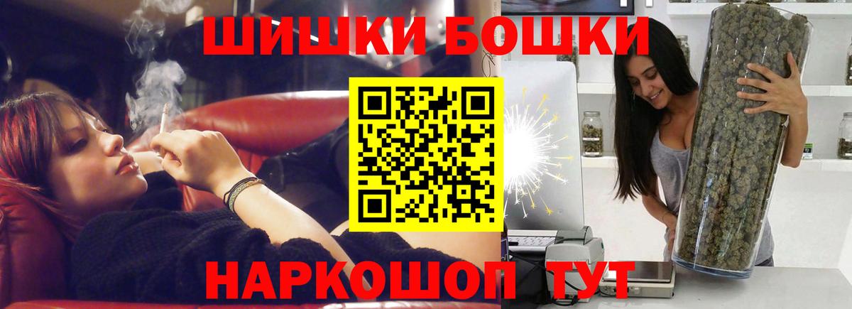 Бошки Шишки OG Kush Новокузнецк